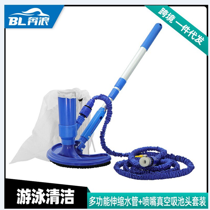 Source manufacturers vacuum suction head water pipe telescopic pole swimming pool Crescent cleaning brush swimming pool cleaning set