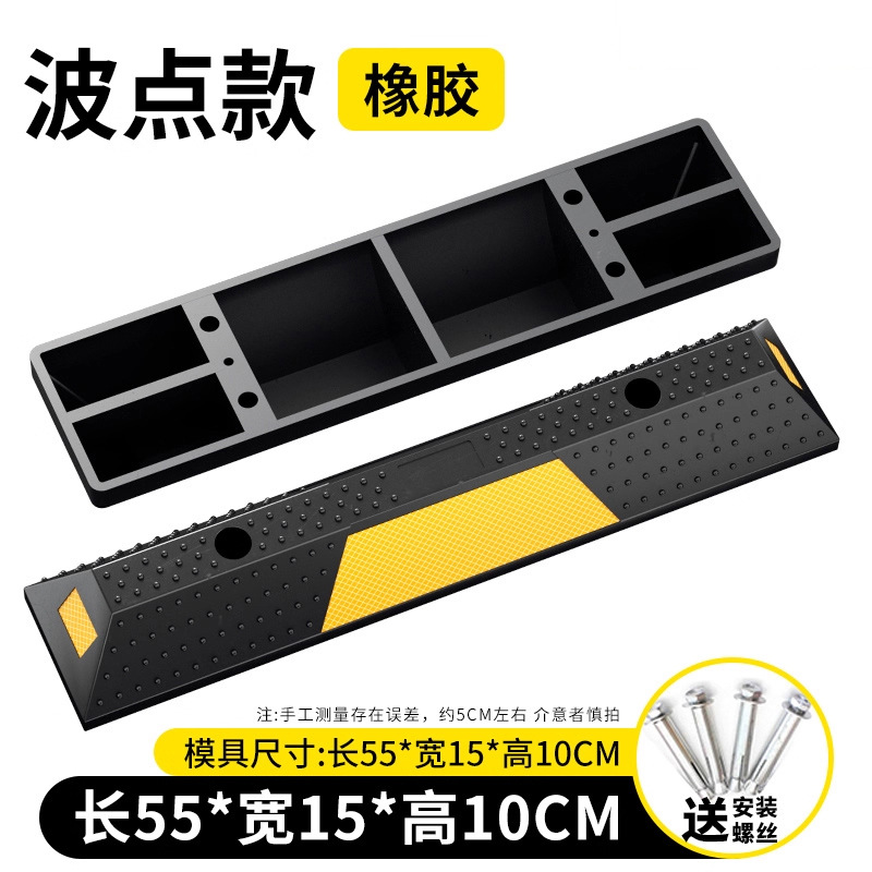 Punto de onda de goma 550 * 150 * 100mm tornillo gratuito