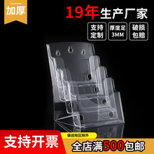 A4多层资料杂志架A5桌面收纳盒宣传架A6壁挂亚克力展示架姓名牌