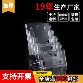 A4多层资料杂志架A5桌面收纳盒宣传架A6壁挂亚克力展示架姓名牌