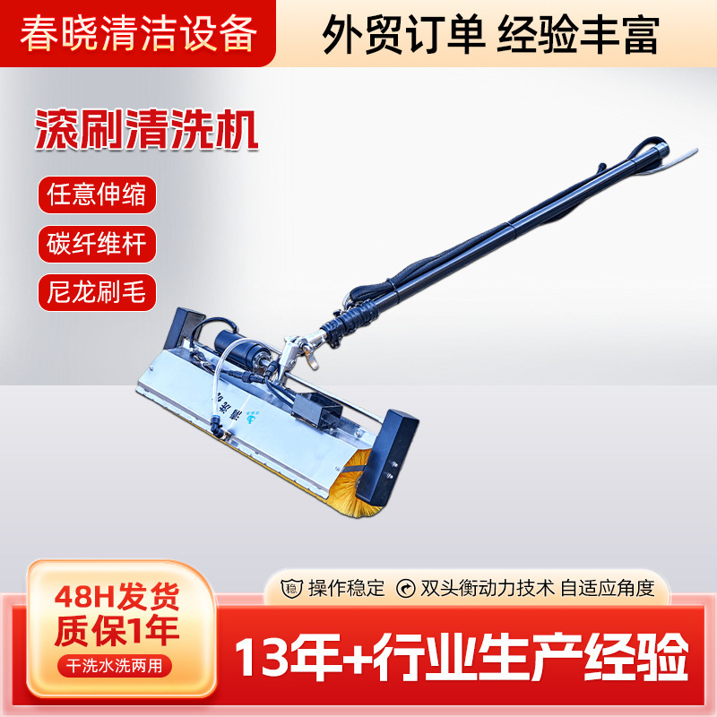 Roller Brush Cleaning Machine, Electric Photovoltaic Equipment Cleaning Machine, Handheld Roller Brush Water Spray Dry and Wet Dual-Use Cleaning Machine Roller Brush Cleaning Machine, Electric Photovoltaic Equipment Cleaning Machine, Handheld Roller Brush Water Spray Dry and Wet Dual-Use Cleaning Machine