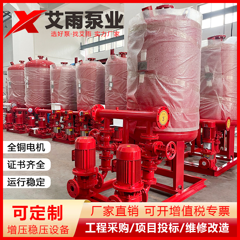 ZW（L）消防增压稳压设备 消火栓泵喷淋系统 气压罐成套供水设备
