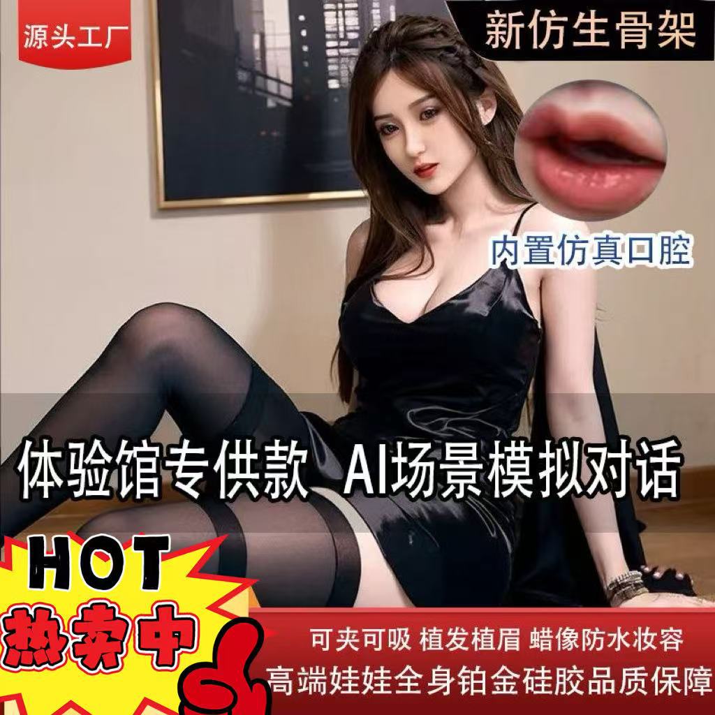 高端正品新铂金硅胶全实体娃娃全身加热智能语音对话男用智能女友