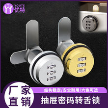密码转舌锁柜子文件柜锁密码办公室抽屉数字转轮铁皮柜锁信箱防盗