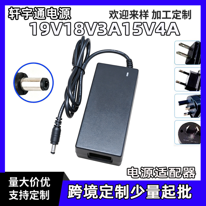 18V3A19V3A Power Adapter, Pull Rod Audio Amplifier, 15V4A Access Control Switching Power Supply, Dc Voltage Stabilization