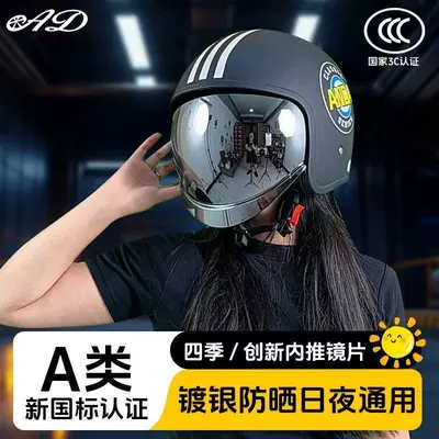 Motosiklet kaskı (dəbilqə): Ad Electric Motorcycle Helmet