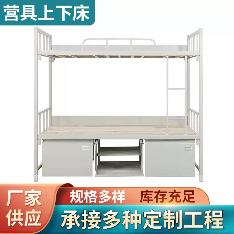 制式营具上下铺双层铁架床钢制宿舍双人床实木板上下床含鞋架抽屉