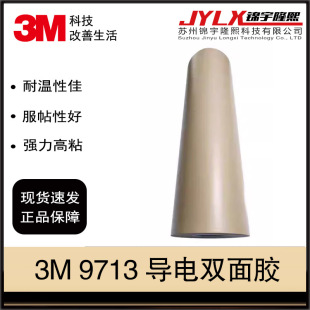 3M 9713����p���z������XYZ�S����^����늼��zĤ����z��