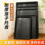 狗笼接粪托盘宠物接尿盘兔笼厕所塑料接粪盘花盆托水加厚塑料盘