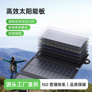 Cross-Border Popular Solar Panel Foldable Solar Panel Outdoor Portable Private Model Manufacturer Wholesale 2023 New Model Charging