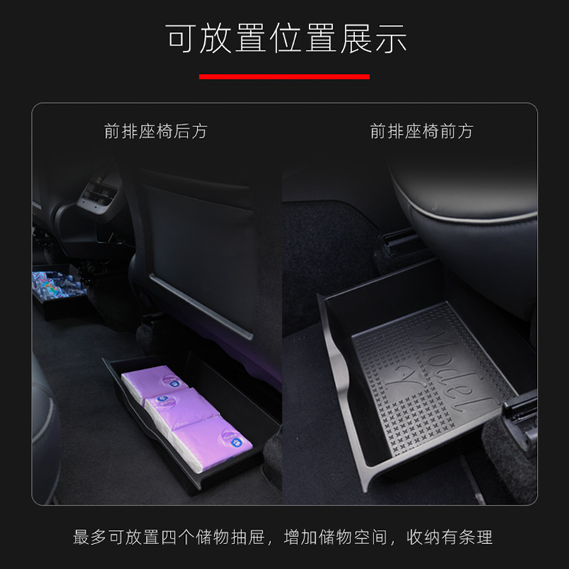 Suitable for Tesla Model Y seat storage box car drawer TPE storage box ya interior accessories
