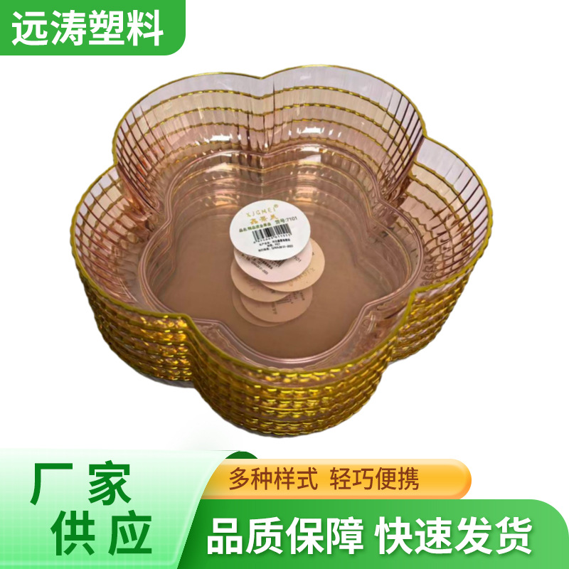 塑料果盘高颜值家用客厅茶几水果摆盘厂家批发透明塑料糖果瓜子盘