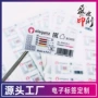 亚银定做电子订制标签