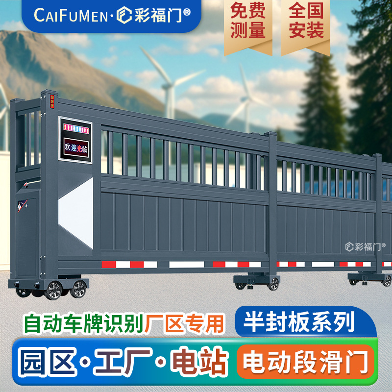 Ворота Caifumen CFM01