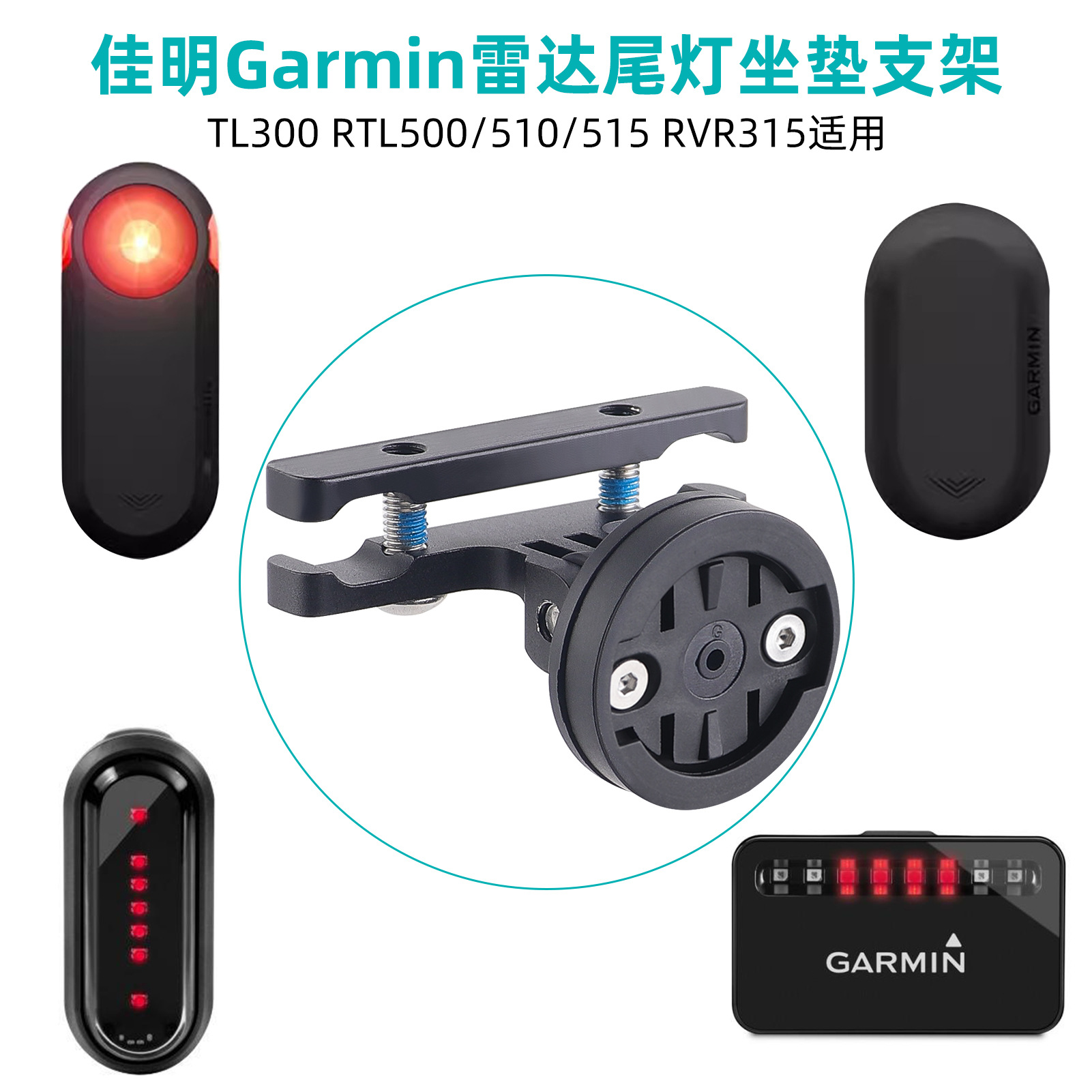 Description Picture 5 of itemFor Garmin Varia Radar Bike Taillight Seatpost Bracket Adjustable Angle Bicycle Tail Light Saddle Support Aluminum Alloy
