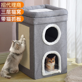 亚马逊爆款猫窝三层保暖可折叠四季通用宠物猫窝源头厂家现货批发