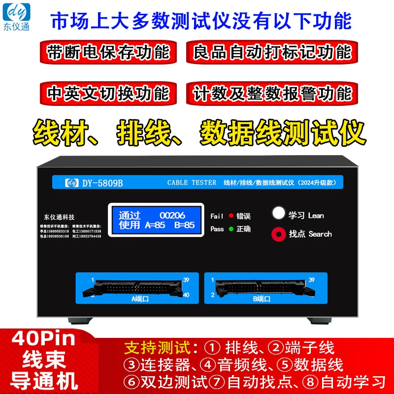 9809 тестовая машина для катанки клеммный кабель для передачи данных провод для короткого разъемного смещения интегрированный детектор