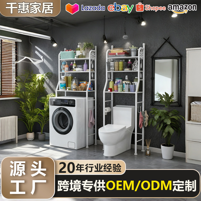 Bathroom Storage Rack, Toilet Rack, Floor-Standing Bathroom Toilet Washing Machine Washbasin Storage Shelf, Simple Modern Rust-Proof