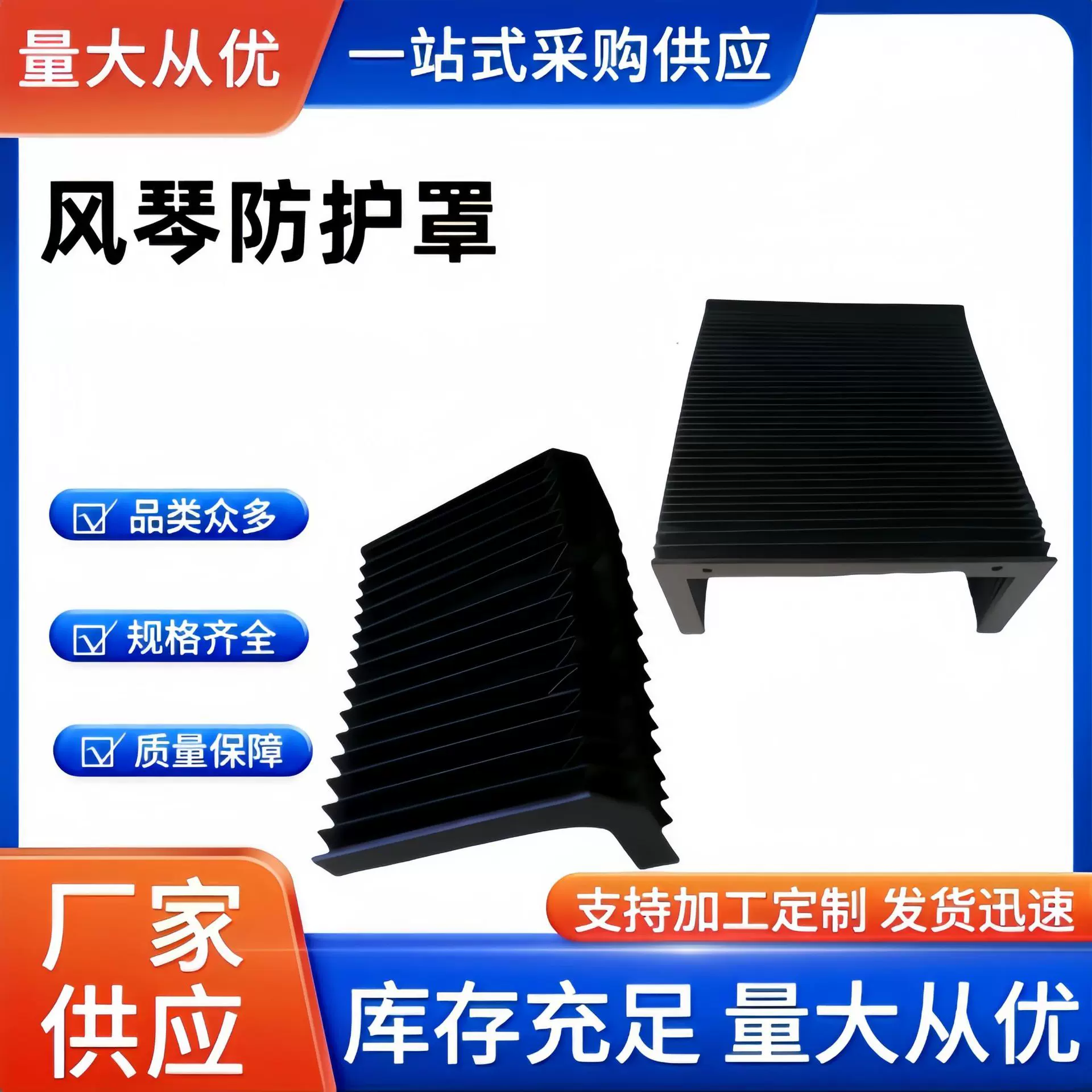 机床风琴防护罩一字型导轨柔性伸缩护罩耐高温防火阻燃防尘罩