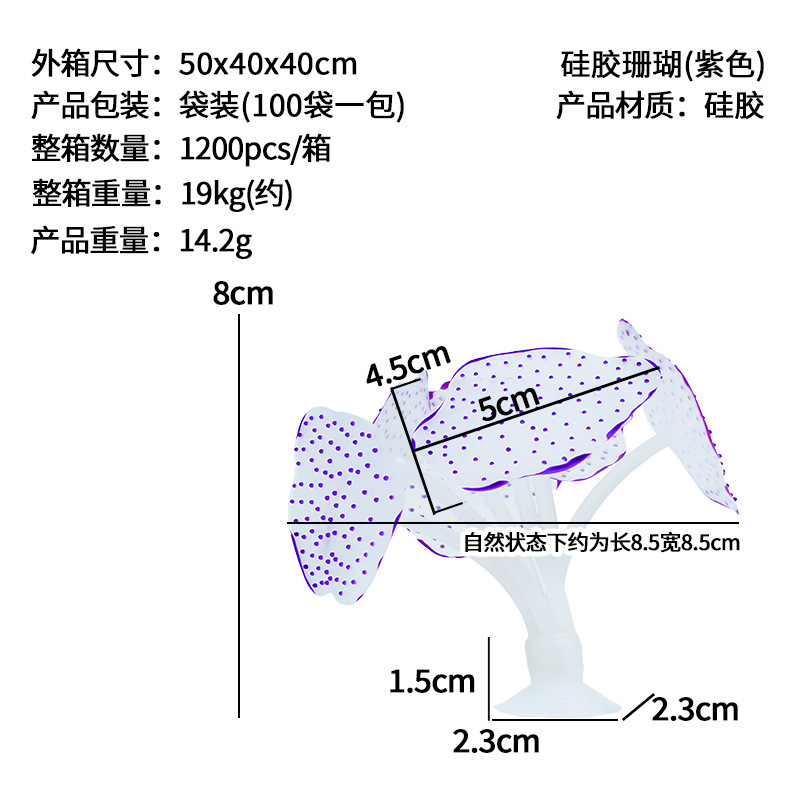 Venta directa de fábrica de adornos de coral de silicona para acuarios, plantas acuáticas artificiales para paisajismo, plantas de coral blandas, regalos exclusivos transfronterizos