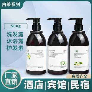 Five-star hotel special white tea disposable shampoo shower gel hotel hostel large bottle 500g factory outlet
