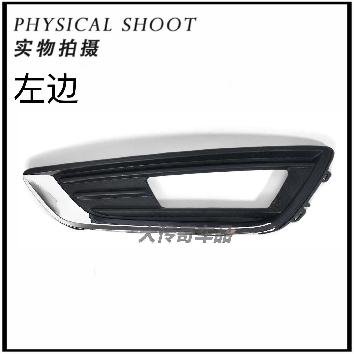 F1Eb15A299Bc/F1Eb15A298Bc Is Suitable for 15 Models of Focus Front Fog Light Frames - Cross-Border E-Commerce
