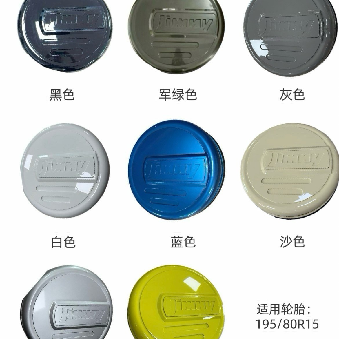 Suitable for 2019-2026 Suzuki Jimny models; ABS tailgate spare tire cover, available in multiple colors