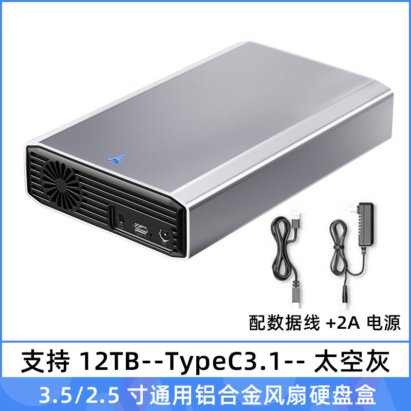 3.5inch モバイルハードドライブボックス SATA デスクトップコンピュータメカニカルソリッドステートドライブボックス TypeC3.1 ファン付き|undefined