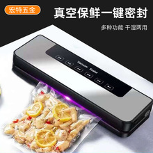 真空封口机小型干湿两用全自动塑封口一体机家用食品密封包装机