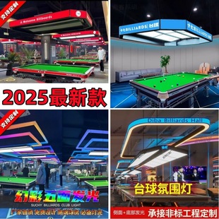 Led Billiard Hall Atmosphere Light, Wealth from All Directions, Side Light, Colorful Dance Studio, Gym Bright Hanging Light