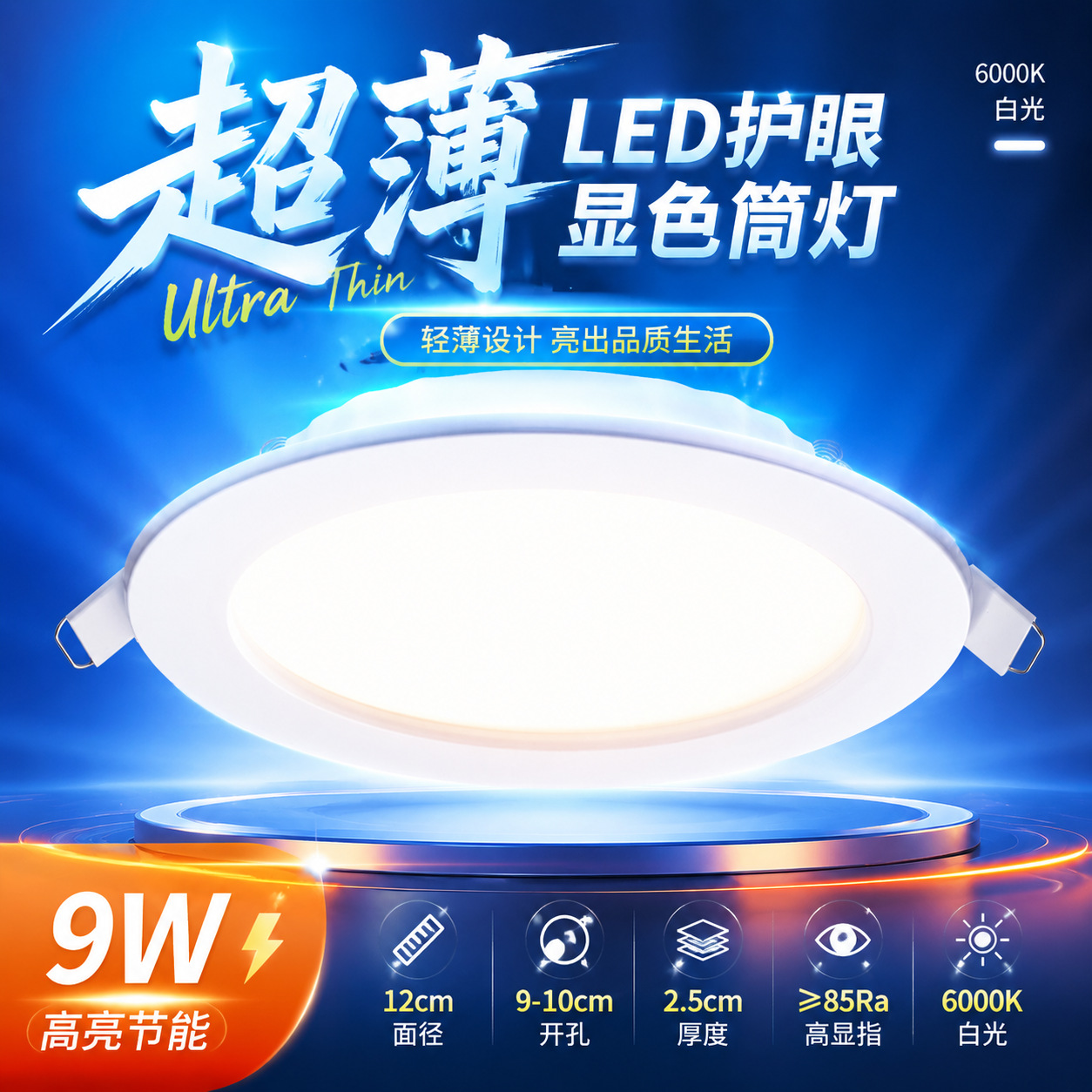 Downlight LED incrustado lámpara de techo doméstica sala de estar lámpara de agujero de techo simple lámpara de ojo de toro tricolor iluminación comercial