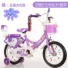 Folding model, top with purple princess backrest glitter wheel gift package---share with gift