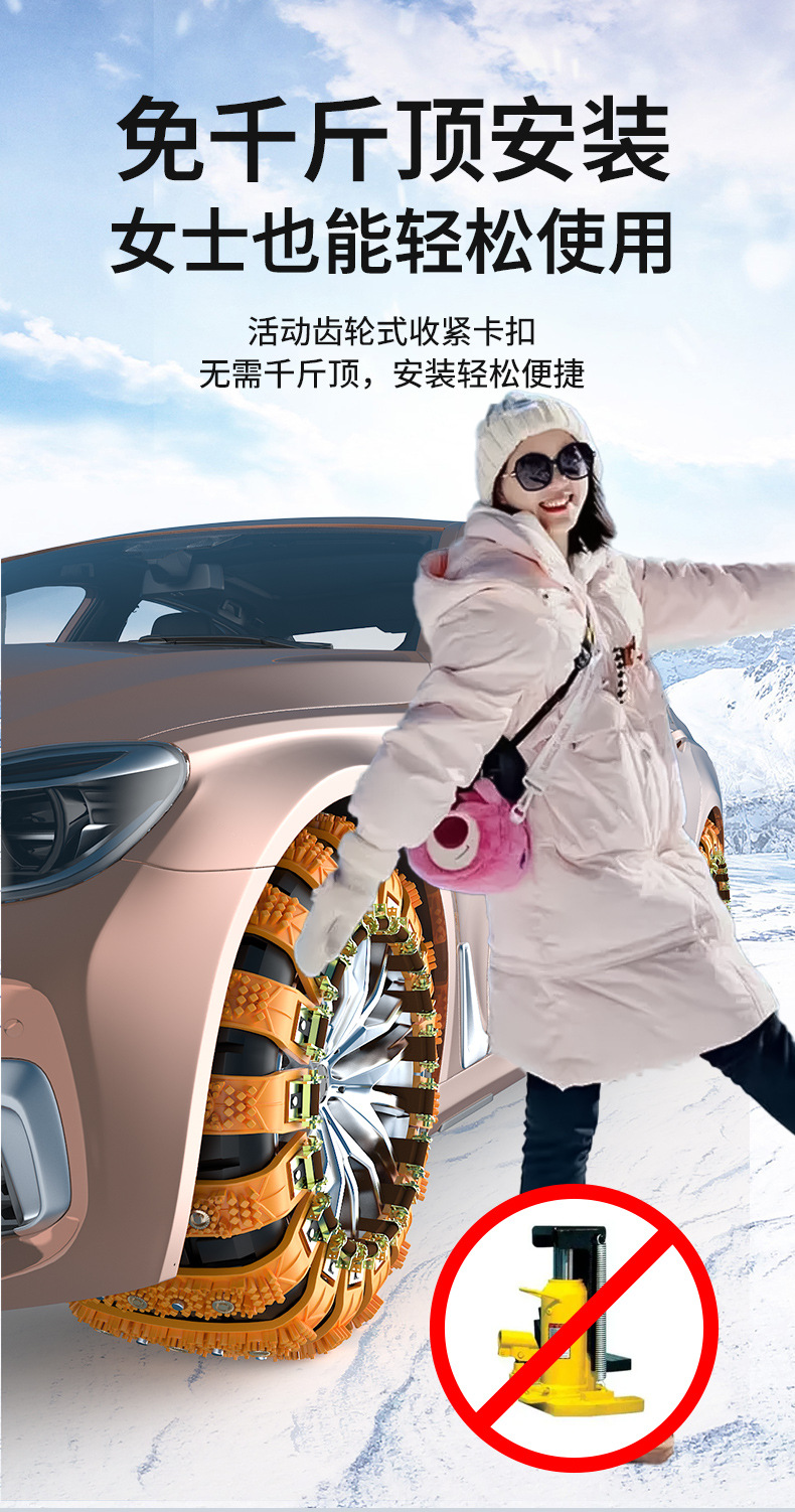 Car Wheel Anti-Skid Chains for Passenger Cars, Off-Road Vehicles, Suvs, Universal Tire Ice and Snow Chains