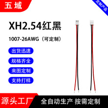 XH2.54mm �t���ž� 2P/3/4P/5P/6P/7/8/10/12 PIN ���^���Ӿ�10CM