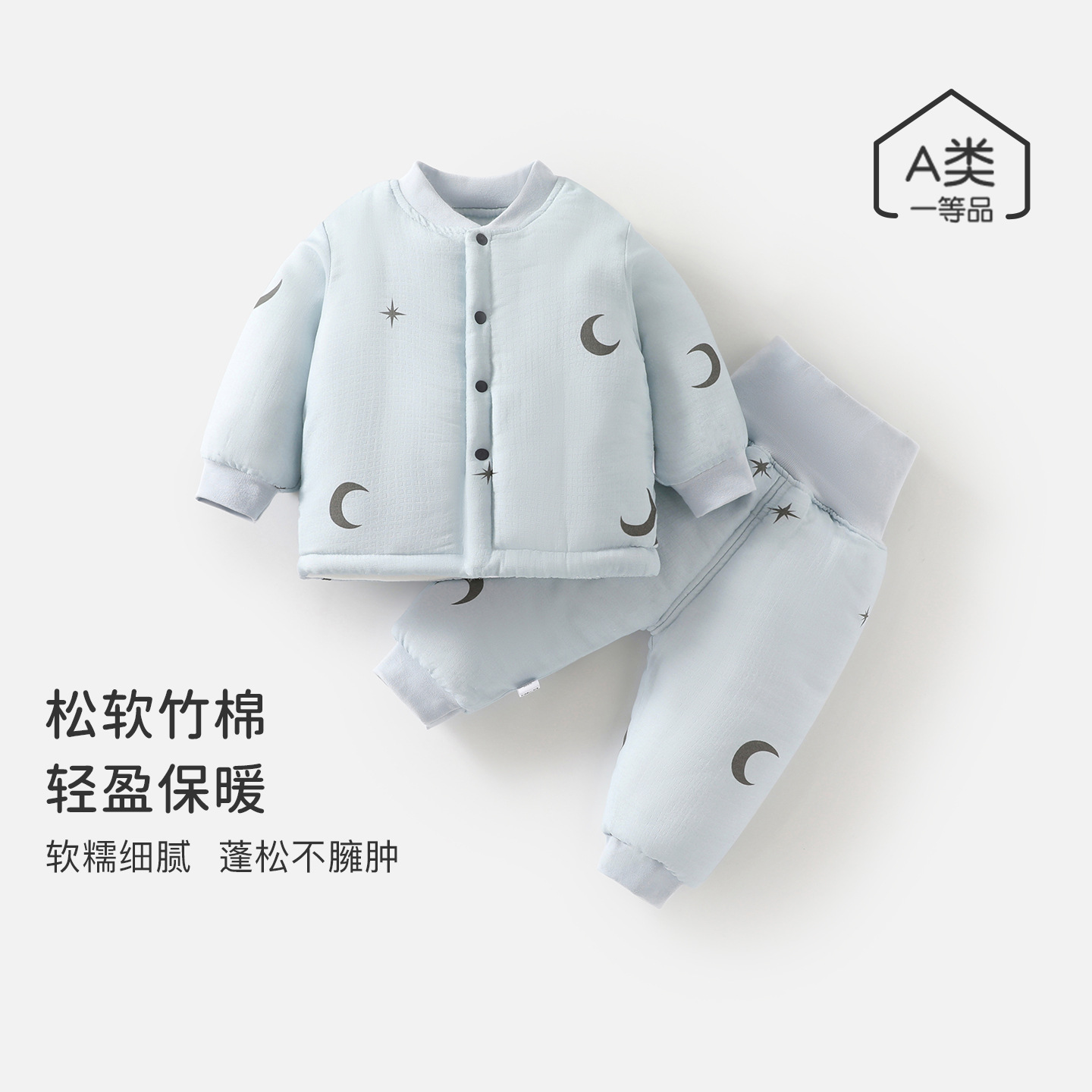 宝宝棉衣套装冬装夹棉保暖衣冬季分体高腰护肚夹棉套装加厚男女童