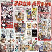 应援物料ar素材包二次元三次元明星动漫周边大礼包