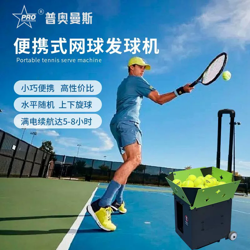 Tennis automatic serving machine training machine portable tennis self-service serving sparring machine