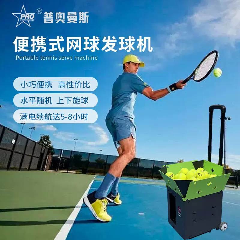 Tennis automatic serving machine training machine portable tennis self-service serving sparring machine
