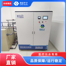 小型医疗污水处理设备一体机自吸式臭氧医用废水消毒装置厂家