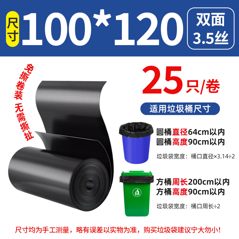 Gran bolsa de basura grande grosor extra negro propiedad hotel extra grande bolsa de plástico extra gruesa boca plana para comer comercial