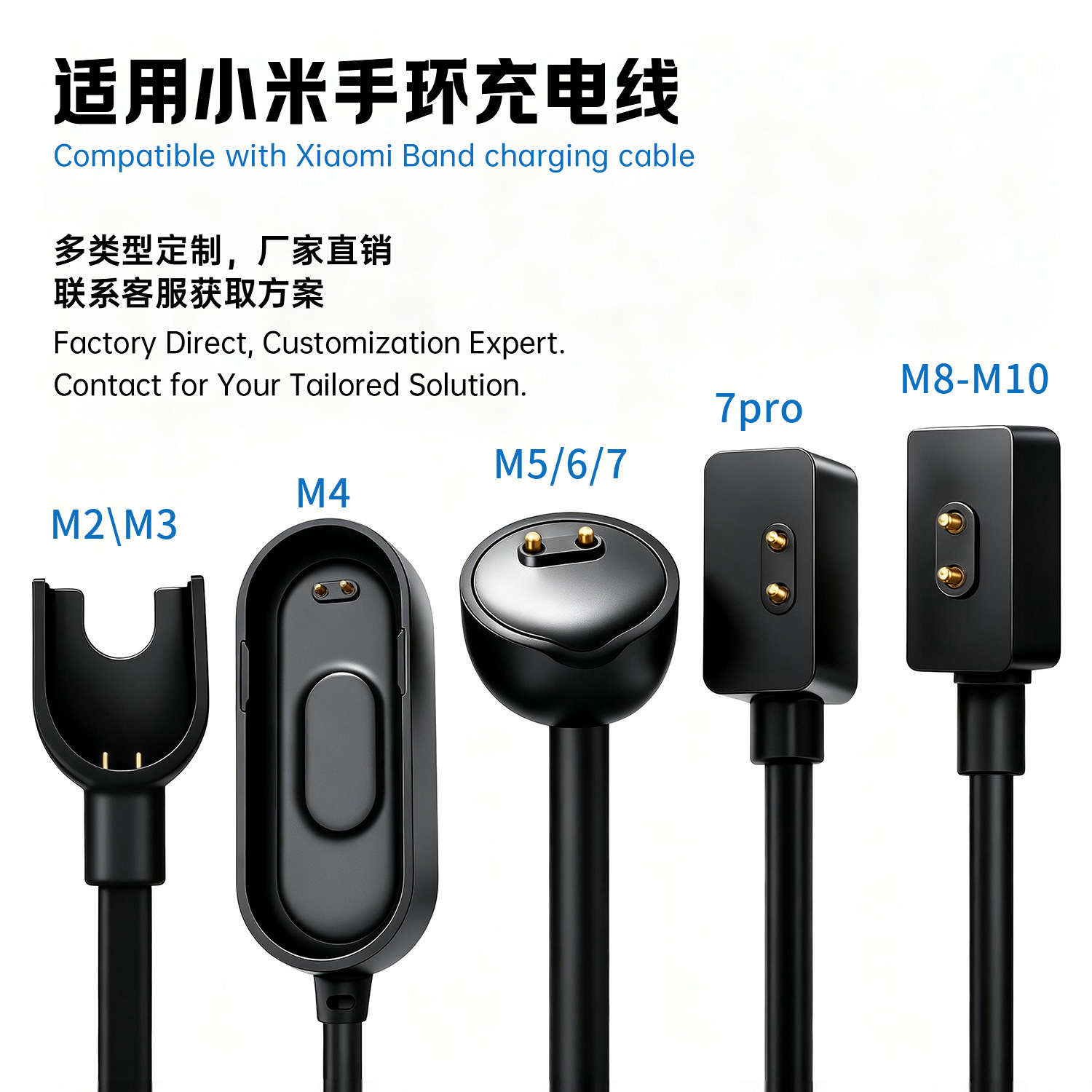 适用小米8手环充电线M2M3M4M7代手环充电器7pro手环10充电数据线