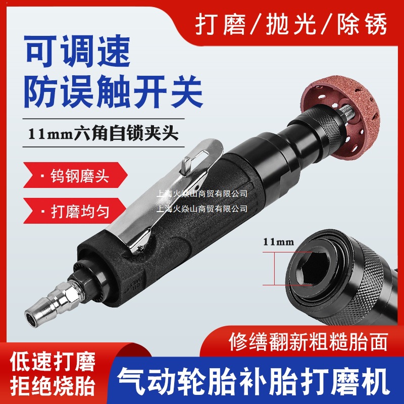 气动低速汽车补胎打磨机轮胎缓冲器补胎除胶机研磨抛光机风磨气磨