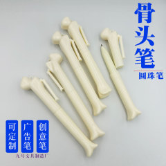 造型仿真骨头笔学生搞怪圆珠笔可定制logo创意bone pen奇特骨骼笔