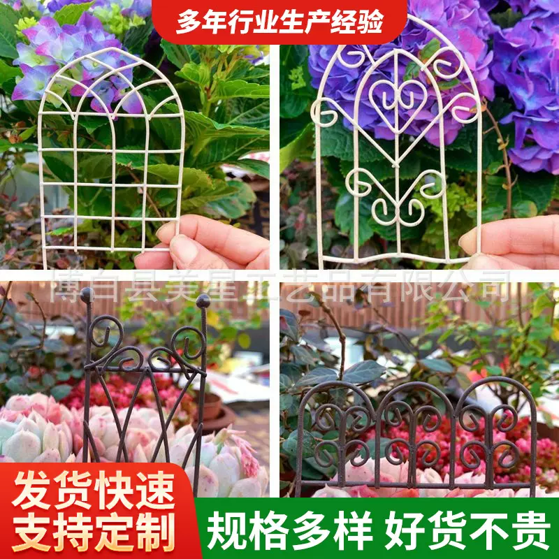 微型简约创意花盆装饰支架园艺花盆摆件装饰迷你园艺篱笆花插批发