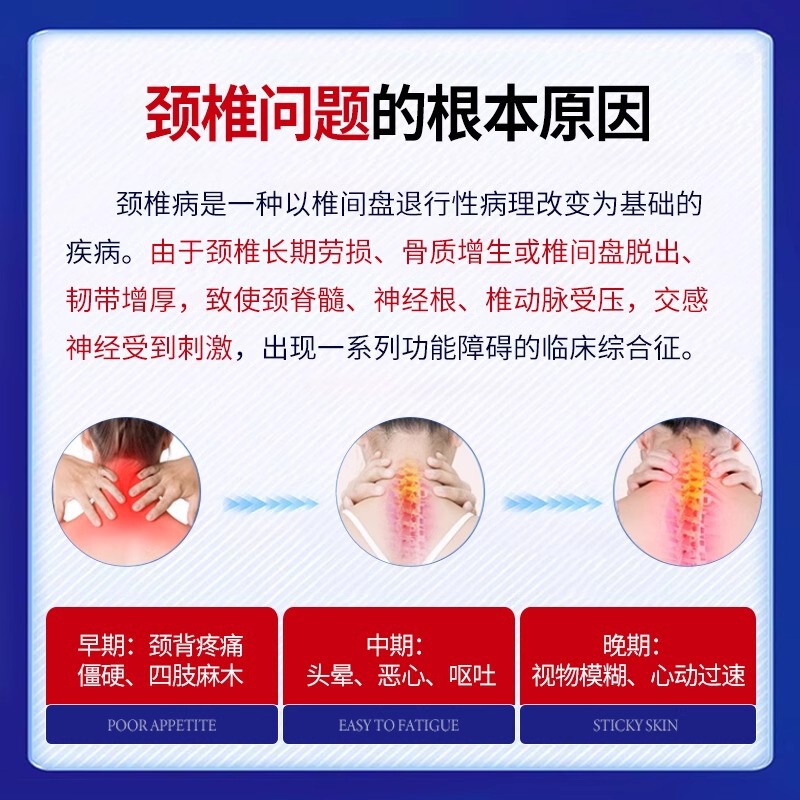 頚椎症専用ペースト消炎鎮痛貼付頚椎部位型痛酸腫脹圧迫神経熱アプリケーション|undefined