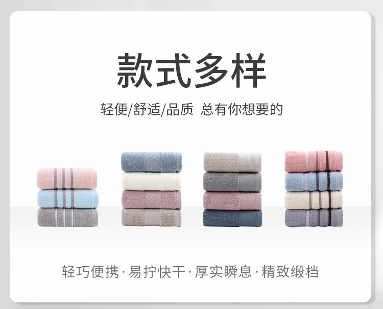 纯棉毛巾_02