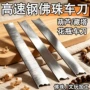 手持双头佛塔手串车刀