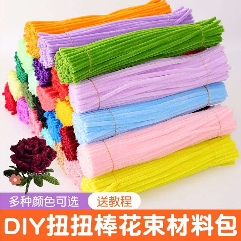 DIY扭扭棒加密款密绒锌特花束材料包手工制作教师节礼物创意毛根|undefined