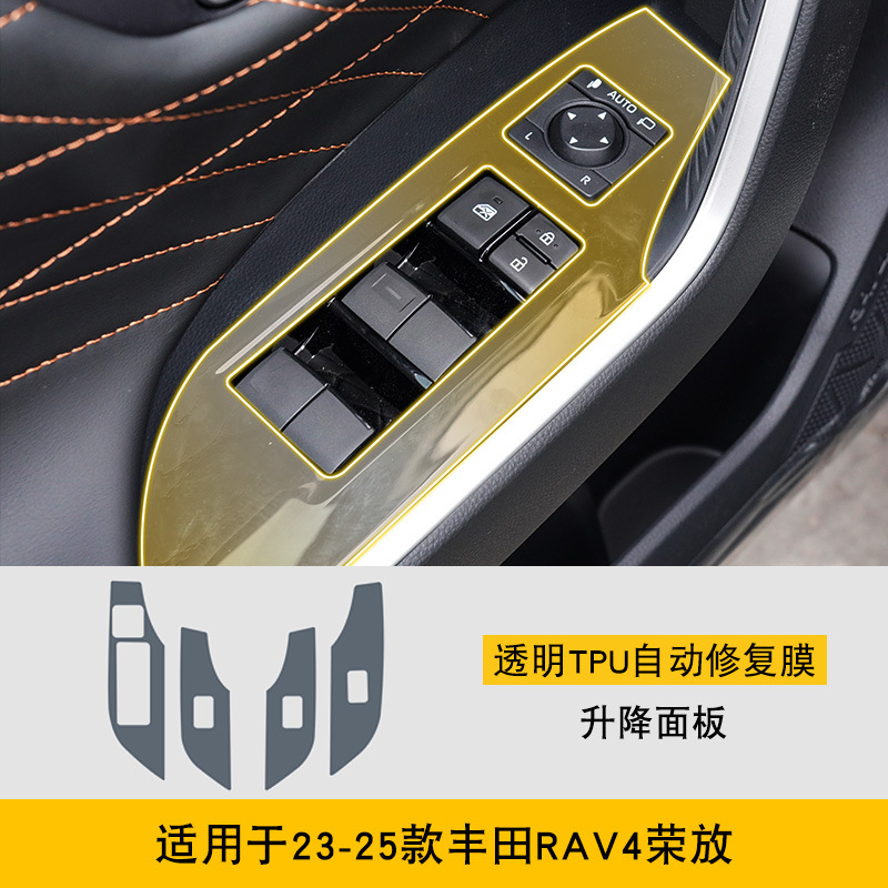 Toyota – 20-25 Center Console Car interior film - 23-24-toyota-rav4-lift-panel