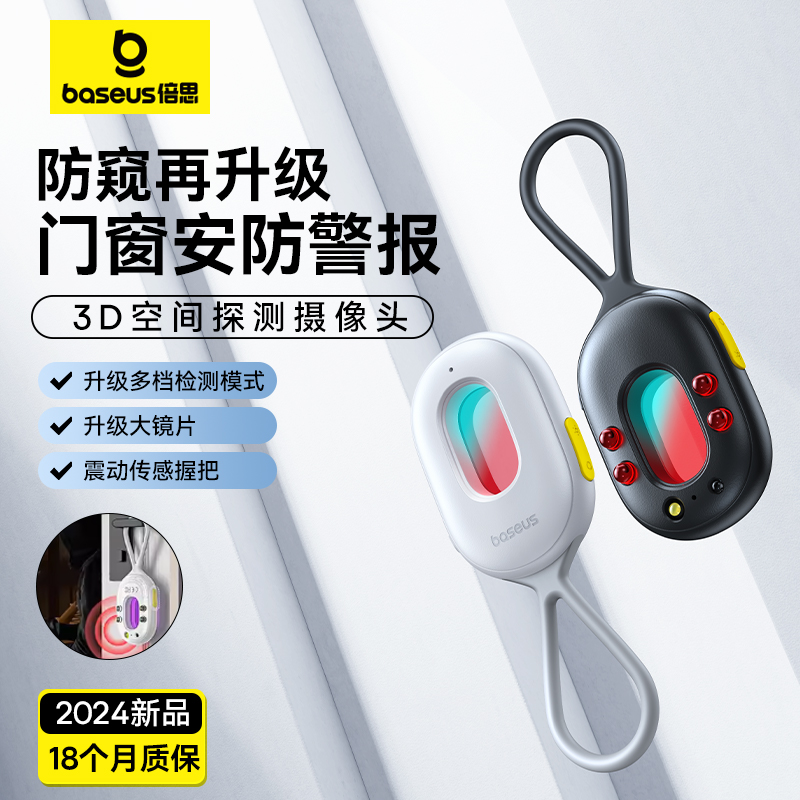 摄像头智能探测仪酒店防偷摄防窥防红外线信号检测器